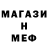 МЕТАМФЕТАМИН витя Kanat RS