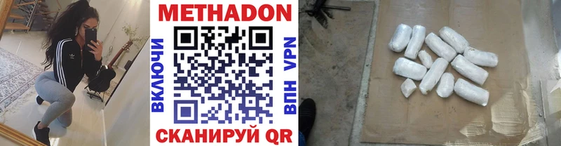 МЕТАДОН белоснежный  закладки  Саров 